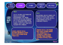 [대외무역법] 수출입 질서 유지에 관한 사례-9