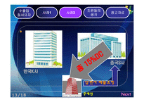 [대외무역법] 수출입 질서 유지에 관한 사례-14