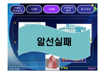 [대외무역법] 수출입 질서 유지에 관한 사례-15