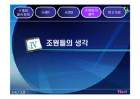 [대외무역법] 수출입 질서 유지에 관한 사례-16
