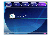 [대외무역법] 수출입 질서 유지에 관한 사례-18