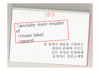 [소비자학] SPA 의류브랜드 현황과 개선방향-4