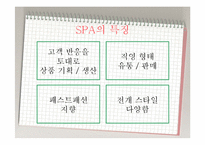 [소비자학] SPA 의류브랜드 현황과 개선방향-6