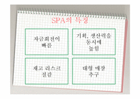 [소비자학] SPA 의류브랜드 현황과 개선방향-7