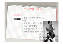 [소비자학] SPA 의류브랜드 현황과 개선방향-8