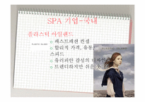 [소비자학] SPA 의류브랜드 현황과 개선방향-9