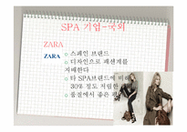 [소비자학] SPA 의류브랜드 현황과 개선방향-11