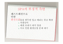 [소비자학] SPA 의류브랜드 현황과 개선방향-17