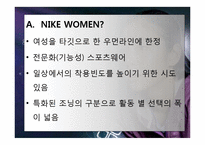 [의류환경학] 의류생산설계, NIKE WOMAN 삼각구도 - 경쟁사 adidas WOMAN와 비교-4