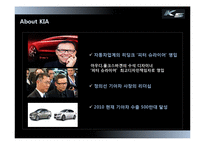 [경영학원론] 기아자동차 K5 성공사례분석-6