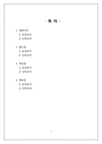 [유통관리] 소매점의 트렌드와칭(Trend Watching)-2