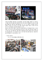[유통관리] 소매점의 트렌드와칭(Trend Watching)-5