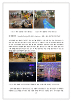 [유통관리] 소매점의 트렌드와칭(Trend Watching)-20
