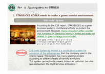 [윤리경영] 스타벅스 코리아의 CSR(기업의 사회적책임)(영문)-15