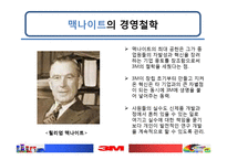 [국제경영전략론] 3M의 글로벌 경영현황분석-8