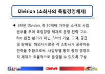 [국제경영전략론] 3M의 글로벌 경영현황분석-18