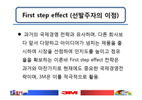 [국제경영전략론] 3M의 글로벌 경영현황분석-19