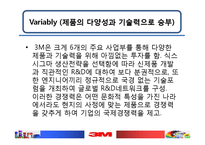 [국제경영전략론] 3M의 글로벌 경영현황분석-20