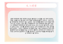 [경영학] 결혼 정보 업체 `듀오` 이미지 마케팅 전략 제안-10