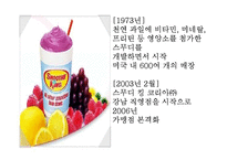 [마케팅 원론] 스무디킹 마케팅 전략-2