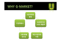 [국제경영] 인터넷쇼핑몰 G마켓 우크라이나 진출 전략-6