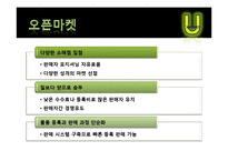 [국제경영] 인터넷쇼핑몰 G마켓 우크라이나 진출 전략-8