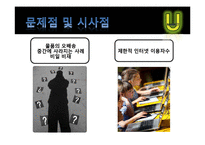 [국제경영] 인터넷쇼핑몰 G마켓 우크라이나 진출 전략-17