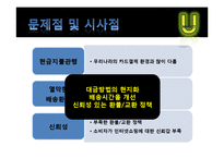 [국제경영] 인터넷쇼핑몰 G마켓 우크라이나 진출 전략-19