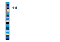 [소비자행동론] `패러디 광고`가 소비자에게 미치는 영향-5