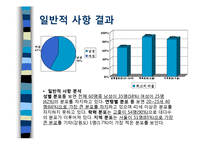 [소비자행동론] `패러디 광고`가 소비자에게 미치는 영향-8