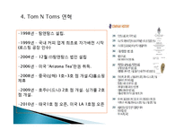 국내,국외의 커피전문점과 공정무역-13