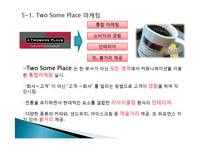 국내,국외의 커피전문점과 공정무역-16