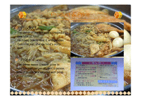 [마케팅] 떡볶이 전문점 `포유` 마케팅 전략(영문)-7