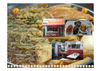 [마케팅] 떡볶이 전문점 `포유` 마케팅 전략(영문)-10