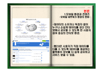 [광고학] 광고채널의 모바일 어플리케이션-9