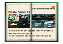[광고학] 광고채널의 모바일 어플리케이션-18