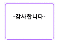 [소비자행동론] 소비자 인지적, 행동적 학습 연구-11