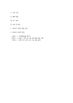 [아동심리] 아동 지능검사 평가-10