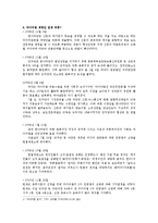 [대중매체와 민주주의] 민주주의의 존재이유-미디어법과 다양성(1)-5