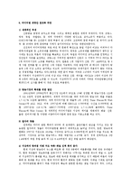 [대중매체와 민주주의] 민주주의의 존재이유-미디어법과 다양성(1)-7