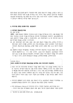 [대중매체와 민주주의] 민주주의의 존재이유-미디어법과 다양성(1)-8