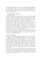 [사회문제론] 우리나라의 비정규직-외국인 비정규직 문제 연구-5