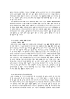 [사회문제론] 우리나라의 비정규직-외국인 비정규직 문제 연구-6