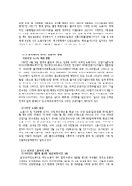 [사회문제론] 우리나라의 비정규직-외국인 비정규직 문제 연구-7