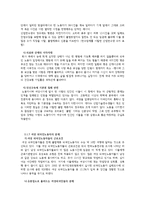 [사회문제론] 우리나라의 비정규직-외국인 비정규직 문제 연구-8