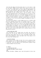 [사회문제론] 우리나라의 비정규직-외국인 비정규직 문제 연구-9