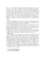 [사회문제론] 우리나라의 비정규직-외국인 비정규직 문제 연구-10
