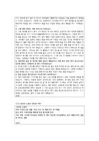 [사회문제론] 우리나라의 비정규직-외국인 비정규직 문제 연구-12
