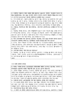 [사회문제론] 우리나라의 비정규직-외국인 비정규직 문제 연구-13