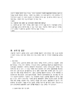 [사회문제론] 우리나라의 비정규직-외국인 비정규직 문제 연구-14